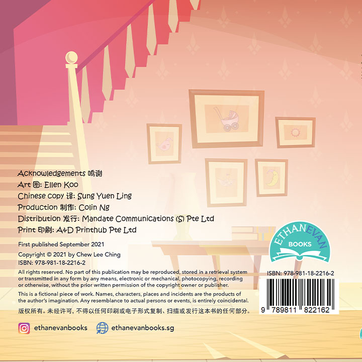 book_didi-comes-home2 book_didi-comes-home2