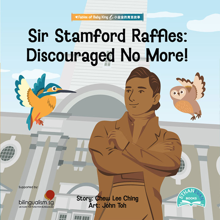 Sir Stamford Raffles: Discouraged No More! 莱佛士爵士:不再灰心了!