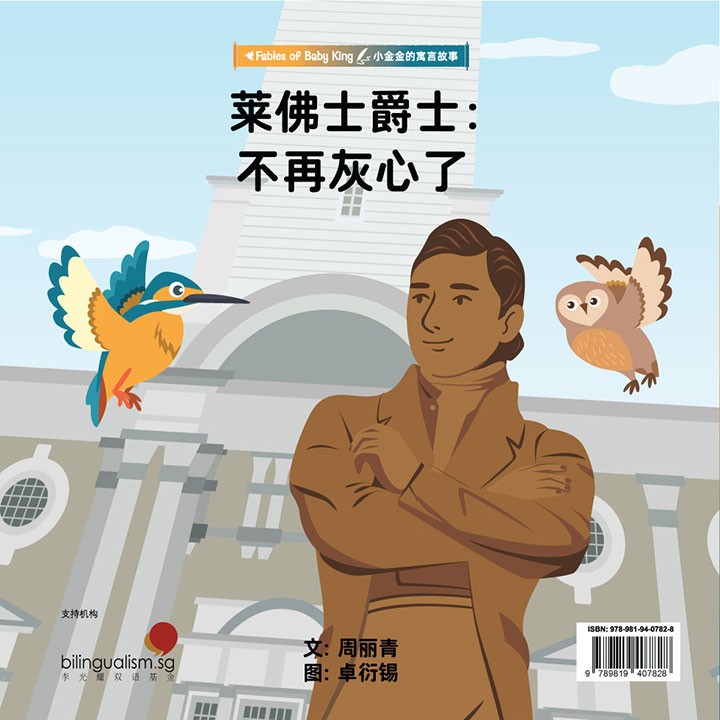 book_sir-stamford-raffles2 book_sir-stamford-raffles2