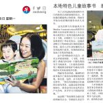 Lian He Zao Bao