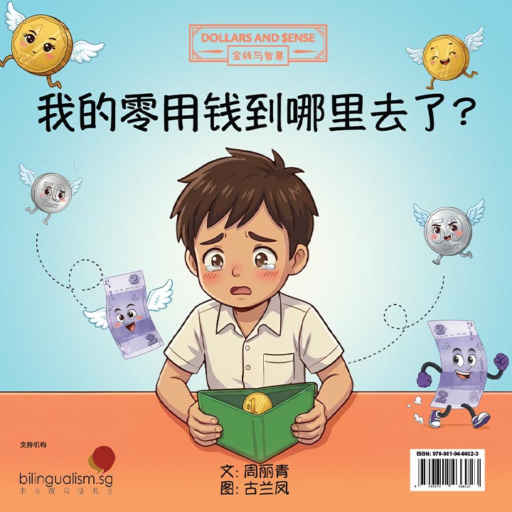 book_where-did-my-money-go2 book_where-did-my-money-go2